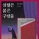 삼월의 바다