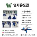 드림오브유도계룡엄사유도관 네이버블로그