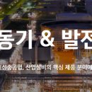 (주)이화중공업