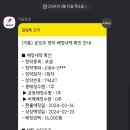 [공모주 청약] 2월 주요 공모주 (케이웨더/코셈/에이피알) 매도 후기
