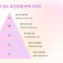 태백 입주청소 업체 현명하게 선택하는 고지대 맞춤 가이드