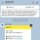 인필드(INFEELD) 이미지