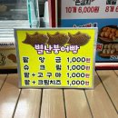 세화마트 | 제주 동쪽 세화 겨울 간식추천 구좌농협 하나로마트 별난붕어빵