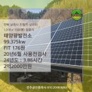 MR태양광발전소 이미지