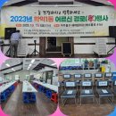 2023년 10월13일 금요일 제 761회 학익1동 효행사 공연 이미지