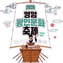 ↖(^~^)↗4월 영암 왕인о♡정모 사진^o^♬ ☆ 이미지