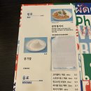 (대구) 범어동 쌀국수 맛집 ‘동양국수백과’ 솔직후기
