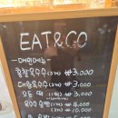 잇앤고