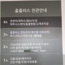 아놀드홍짐(홈플러스 가좌점) 이미지