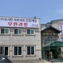 국가공인진갈비창원주남점 이미지