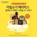 이럴슈가