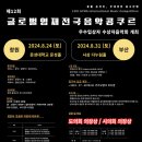 글로벌영재학원
