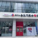 송도가로수약국 이미지