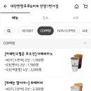 대단한커피 대단한 탕후루 안양1번가점 네이버블로그