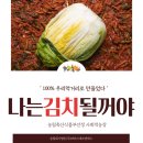 유쾌한김치 이미지