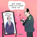 &#39;Netizen 시사만평(時事漫評)떡메&#39; &#39;2024. 12.2 8&#39;(토) 이미지