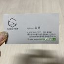 용현동 미용실 유준디자이너님 커트 후기 노드헤어 인하대본점