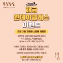 [해금 스튜디오 오픈 이벤트] 용인해금, 동탄해금, 수원해금/ 해금 원데이 클래스