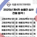 다온 용인대국가대표태권도 이미지