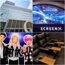 서울 용산 놀거리 용산아이파크몰 CGV 스크린X 좌석 플레이브 콘서트 영화 후기
