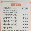 본가만두전골전문점 이미지