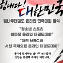 별나무태권도 이미지