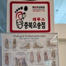 오송왁싱 엘앤제이왁싱 레푸스 오송점 발각질 관리의 끝판왕! 발 관리 전문샵에서 완벽한 케어