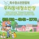 김반장가전가구 | 하남시 폐기물수거 이용 후 깔끔해진 공간 후기