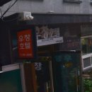 우창호텔 이미지