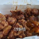 bhc 스윗칠리킹 솔직한 후기