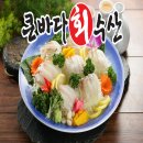 큰바다회수산 이미지