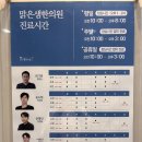 맑은샘한의원 | 청라✨맑은샘한의원✨에서 어깨회전근개파열 약침 후기