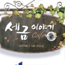 세무법인참길 - 서구 둔산서로 65 | 세무법인참길
