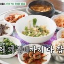 문경약국 | 식객 허영만의 백반기행 문경 보리밥 맛집｜향춘 손칼국수 위치.후기까지 (+문경 가볼만한 곳)