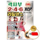 리듬댄스 이미지