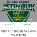 북전주모터스 | 네이버 이벤트 당첨 후기_전주성 조립 모형(해피빈 전북 현대 모터스 FC 콩 저금통)