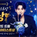 제6회 글로벌 드림 콘서트 | 가수 성리 2026 K 월드 드림 어워즈 베스트 트롯 아티스트상 수상! 오늘 이 밤 무대 복습 후기