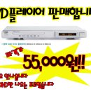 DVD플레이어 상시 공동구매 및 TAPE->DVD 변환 부업 안내 이미지