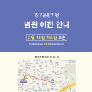 참고은한의원 이미지