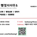 행복드림 행정사 사무소 이미지