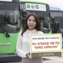 버스카드충전소 이미지