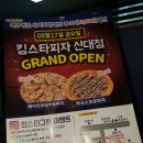 킹스타피자신대점 이미지