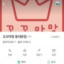 꼬꼬마망 | YURI&#39;S 육아일기 : 카시트 세탁 내돈내산 후기 (with 꼬꼬마망 동대문점)