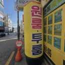 다음부동산공인중개사사무소 이미지