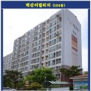 벽산빌리지