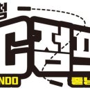 부천명문태권도 이미지