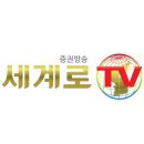 부강 합기도 | 부자의 꿈을 이루어주는 신가치투자, 대한민국을 금융 강국으로 만들겠다 /세계로TV 김원기대표