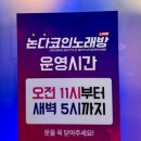 논다코인노래연습장 이미지