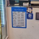 안산 마라탕 맛집, '마라풍차마라탕 본점'에 다녀온 솔직 후기(내돈내산)