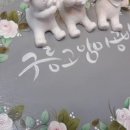 문산고무신